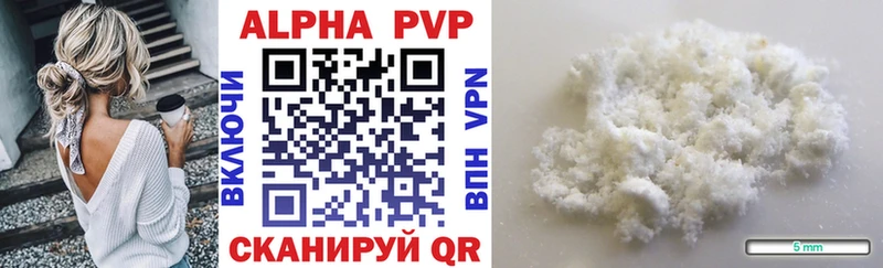 Alpha PVP крисы CK  Беломорск 
