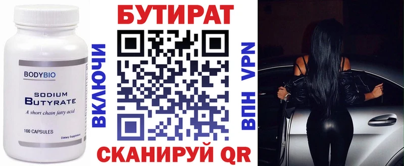 OMG сайт  Беломорск  БУТИРАТ 99%  что такое наркотик 