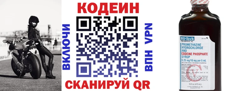 Codein Purple Drank  Беломорск 