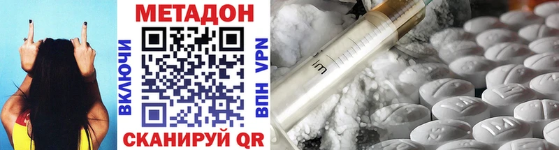 Метадон мёд наркота mega онион Беломорск
